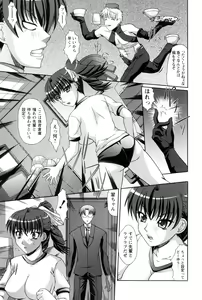 Page 55 of Rape no Kandzume - preview thumbnail