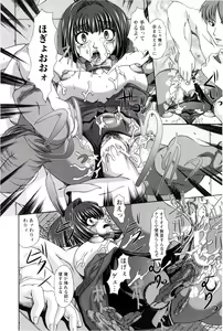 Page 92 of Rape no Kandzume - preview thumbnail