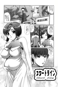 Page 99 of Rape no Kandzume - preview thumbnail