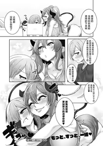 Page 15 of Akuma-san Kaeranai - preview thumbnail