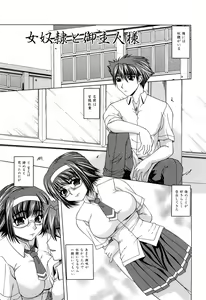 Page 111 of Zecchou Mama - preview thumbnail