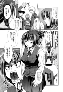Page 129 of Zecchou Mama - preview thumbnail