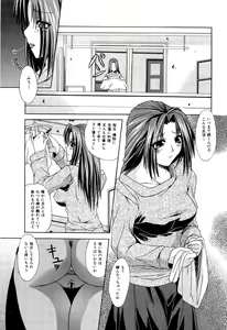Page 19 of Zecchou Mama - preview thumbnail