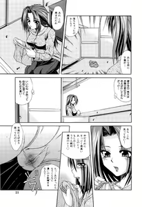 Page 21 of Zecchou Mama - preview thumbnail