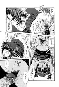 Page 39 of Zecchou Mama - preview thumbnail