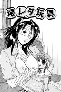 Page 107 of Kagyaku Teikoku - preview thumbnail