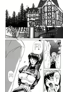 Page 108 of Inran Dorei Mama - preview thumbnail