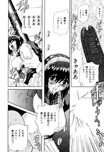 Page 116 of Inran Dorei Mama - preview thumbnail