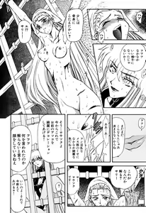 Page 132 of Inran Dorei Mama - preview thumbnail
