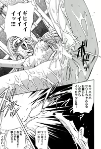 Page 135 of Inran Dorei Mama - preview thumbnail