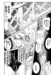 Page 136 of Inran Dorei Mama - preview thumbnail