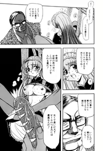 Page 39 of Inran Dorei Mama - preview thumbnail