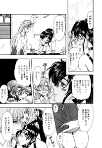 Page 5 of Inran Dorei Mama - preview thumbnail