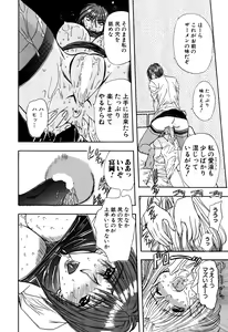 Page 62 of Inran Dorei Mama - preview thumbnail