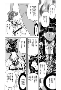 Page 74 of Inran Dorei Mama - preview thumbnail