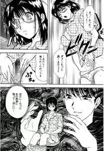 Page 103 of Namida - preview thumbnail