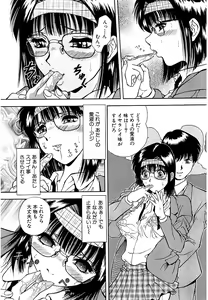 Page 109 of Namida - preview thumbnail