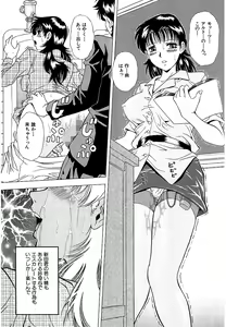 Page 11 of Namida - preview thumbnail