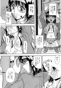Page 111 of Namida - preview thumbnail