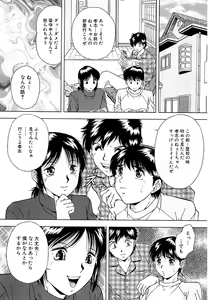 Page 123 of Namida - preview thumbnail