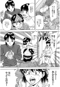 Page 125 of Namida - preview thumbnail