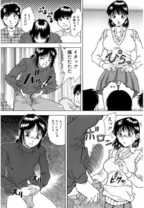 Page 128 of Namida - preview thumbnail