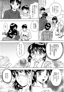 Page 129 of Namida - preview thumbnail