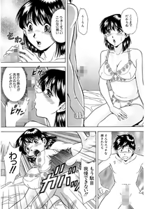 Page 130 of Namida - preview thumbnail