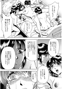 Page 132 of Namida - preview thumbnail