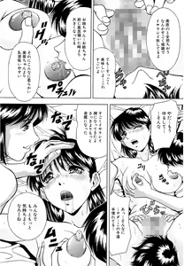 Page 133 of Namida - preview thumbnail