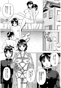 Page 146 of Namida - preview thumbnail