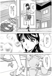 Page 147 of Namida - preview thumbnail