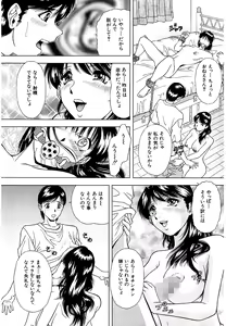 Page 155 of Namida - preview thumbnail