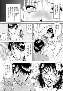 Page 159 of Namida - preview thumbnail