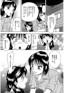 Page 170 of Namida - preview thumbnail