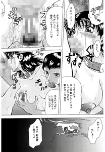 Page 17 of Namida - preview thumbnail