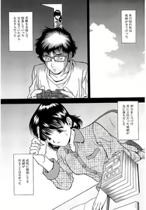 Page 173 of Namida - preview thumbnail