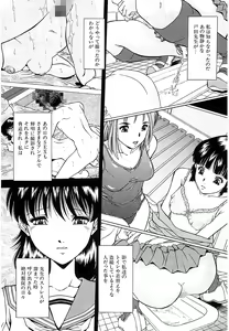 Page 175 of Namida - preview thumbnail