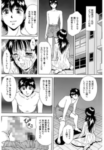 Page 18 of Namida - preview thumbnail