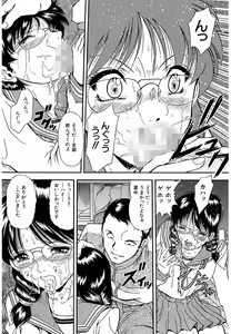 Page 182 of Namida - preview thumbnail
