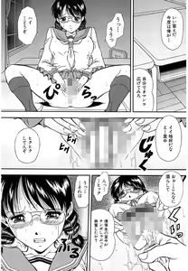 Page 183 of Namida - preview thumbnail