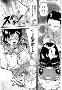 Page 185 of Namida - preview thumbnail