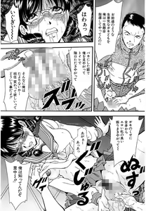 Page 186 of Namida - preview thumbnail