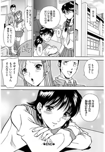 Page 194 of Namida - preview thumbnail