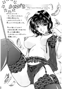 Page 195 of Namida - preview thumbnail