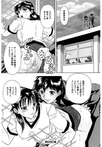 Page 26 of Namida - preview thumbnail