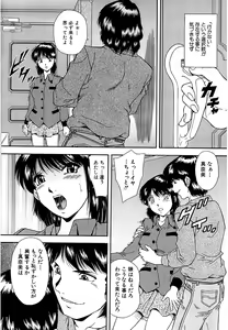 Page 32 of Namida - preview thumbnail