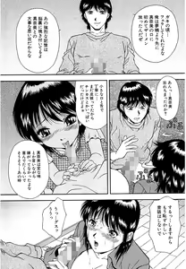 Page 39 of Namida - preview thumbnail