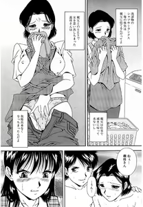 Page 55 of Namida - preview thumbnail