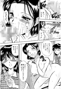 Page 63 of Namida - preview thumbnail